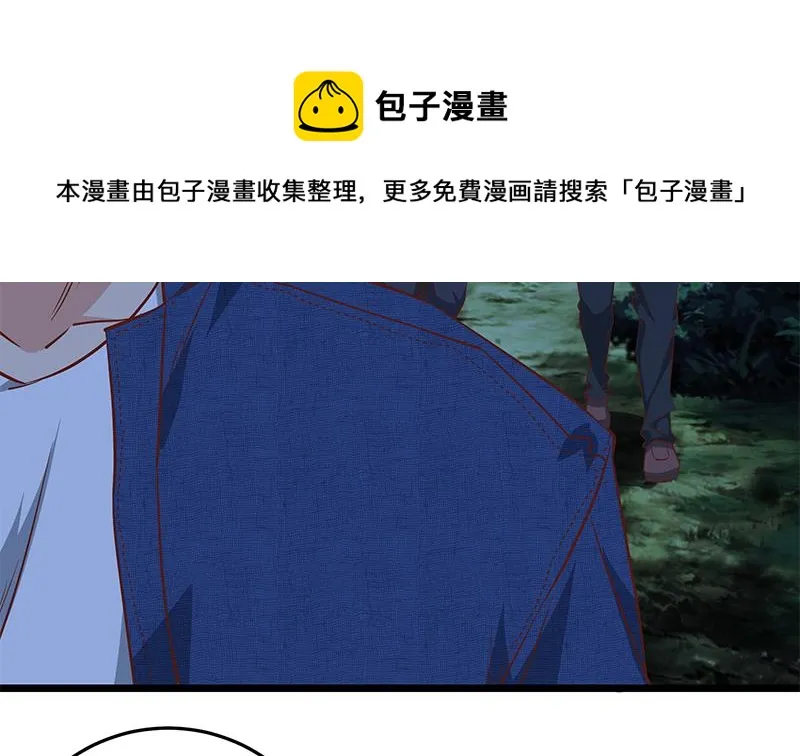 第二季 第50话 报仇 第5页
