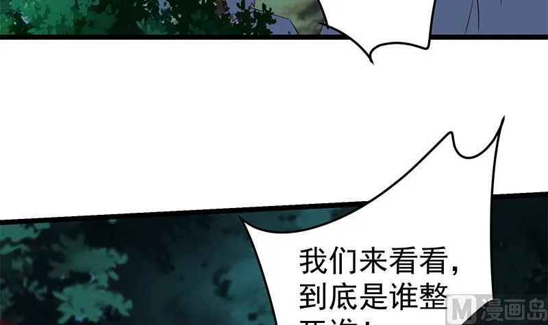 第二季 第50话 报仇 第42页