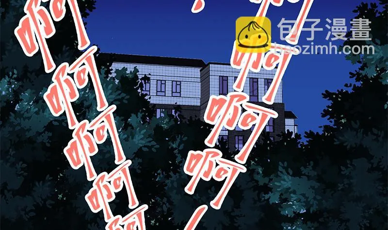 第二季 第50话 报仇 第53页