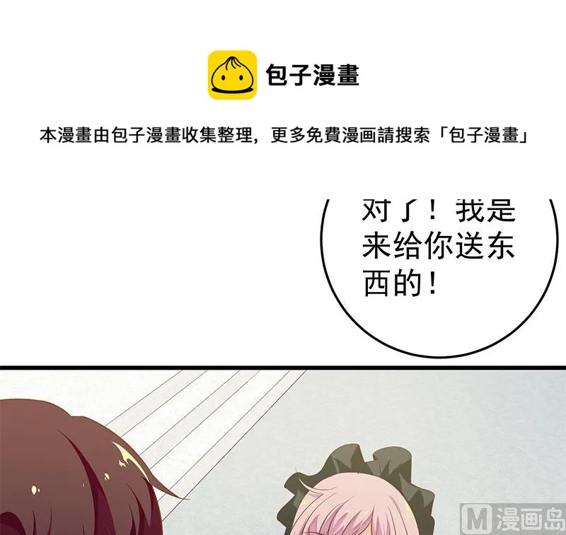 第二季 第63话 可爱×美丽 第27页