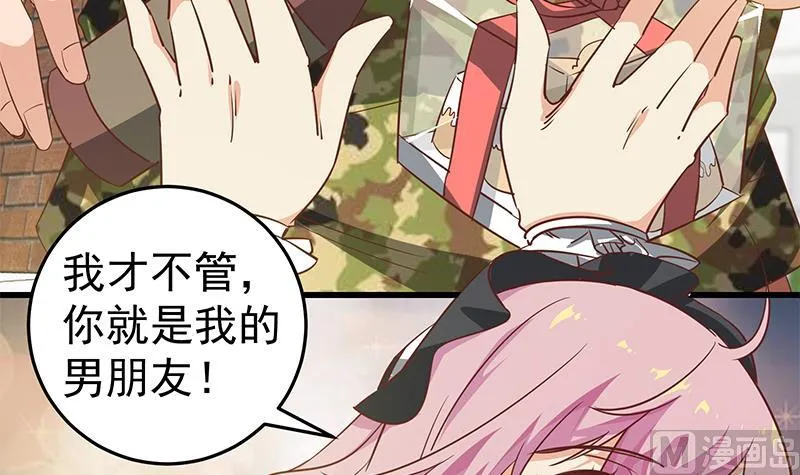 第二季 第63话 可爱×美丽 第33页