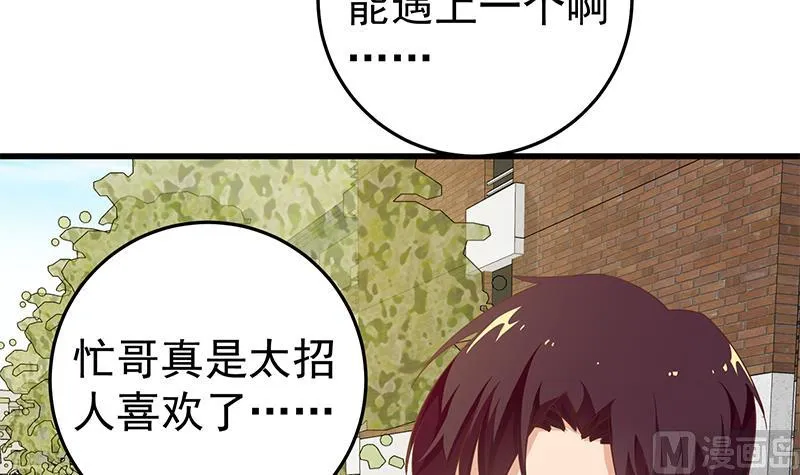 第二季 第63话 可爱×美丽 第42页
