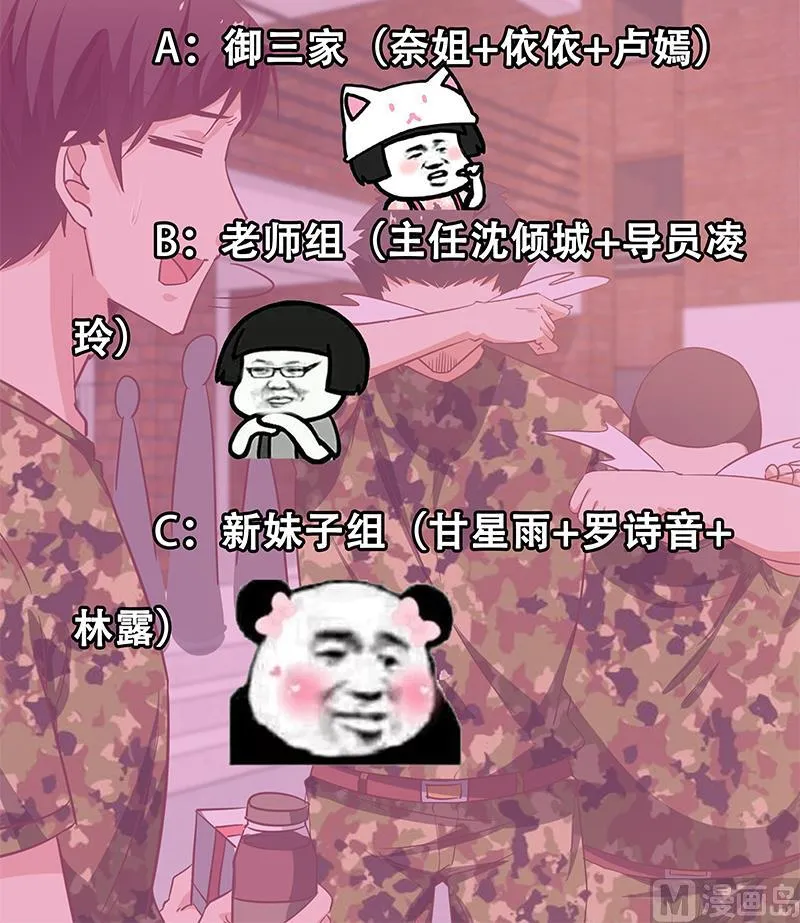 第二季 第63话 可爱×美丽 第45页