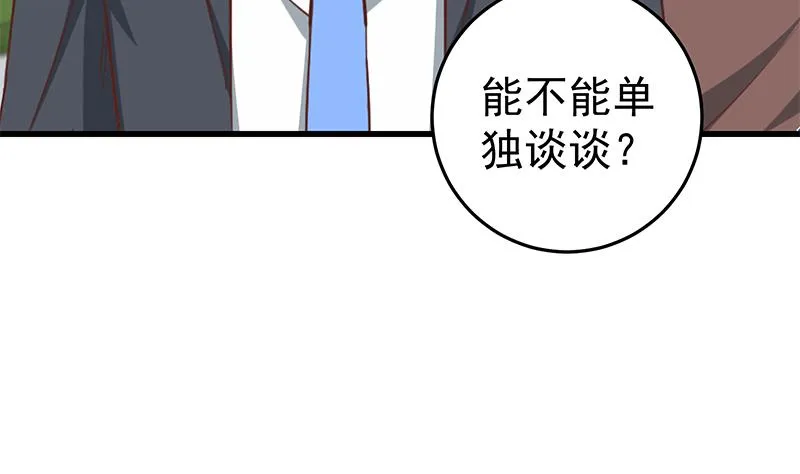 第二季 第64话 你有大麻烦了 第10页