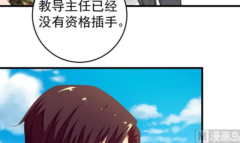 第二季 第64话 你有大麻烦了 第27页