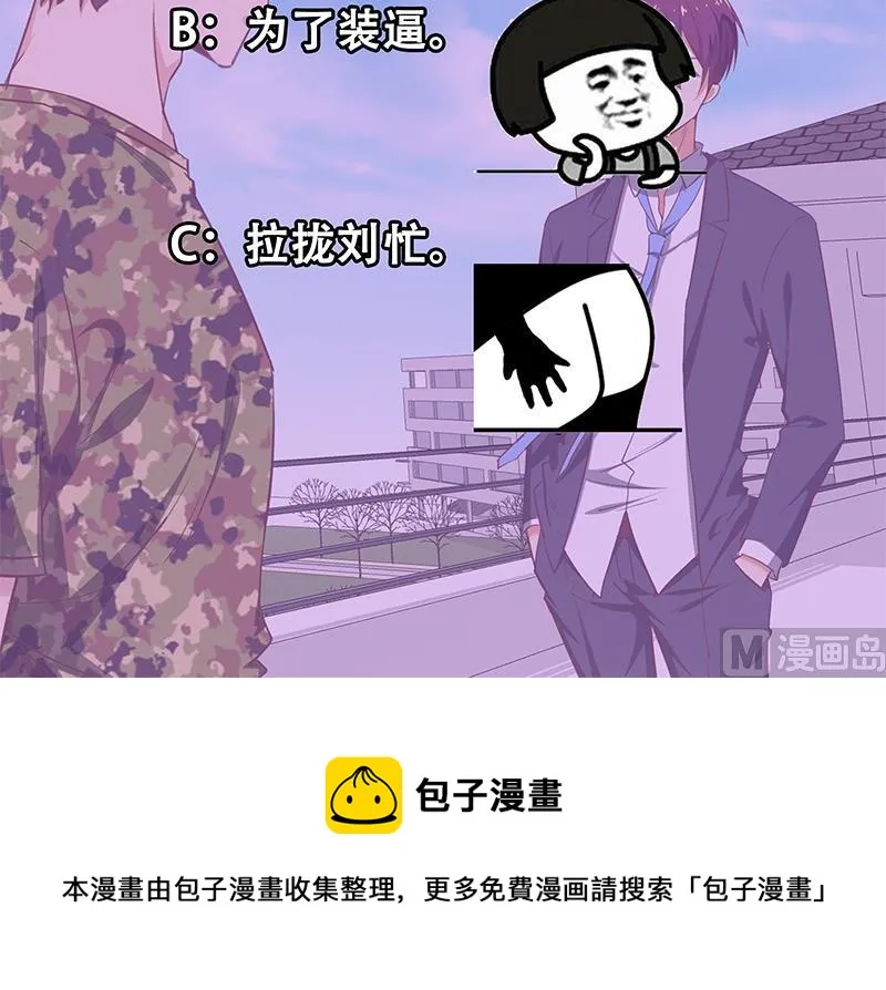 第二季 第64话 你有大麻烦了 第48页