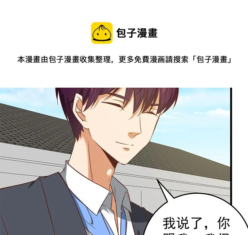 第二季 第65话 祝你好运 第4页