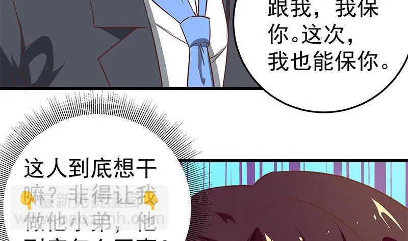 第二季 第65话 祝你好运 第5页