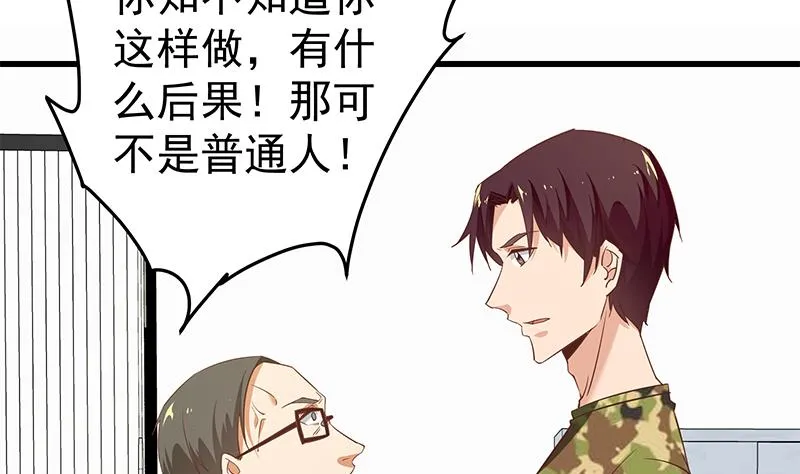 第二季 第65话 祝你好运 第40页