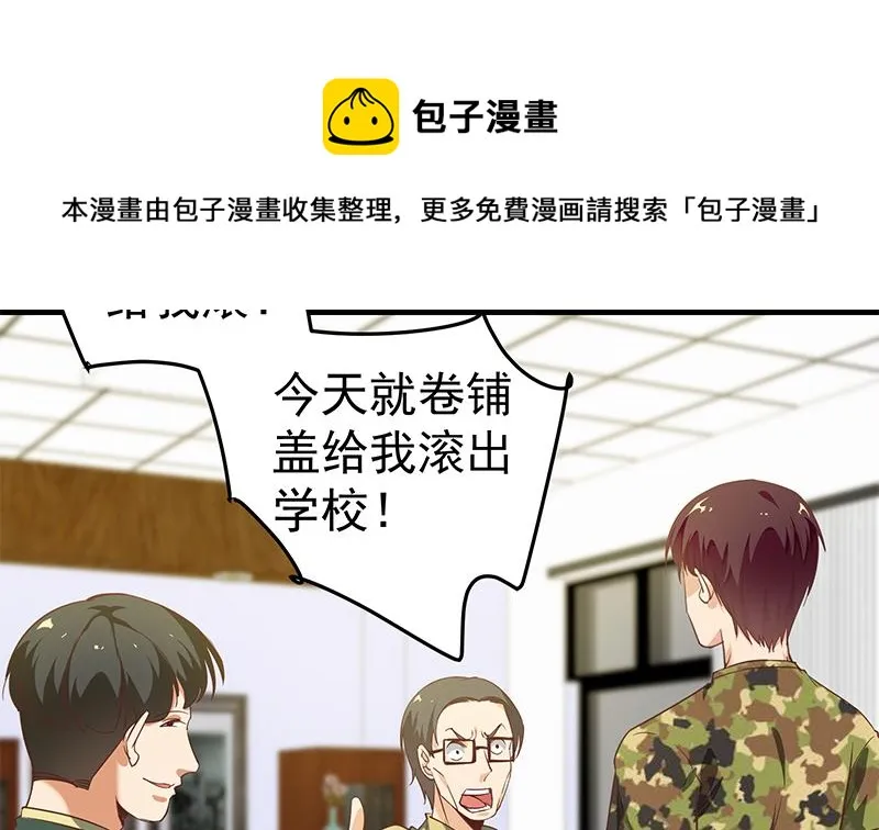 第二季 第67话 他是我的人！ 第11页