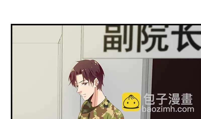 第二季 第67话 他是我的人！ 第25页