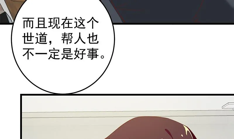 第二季 第67话 他是我的人！ 第47页