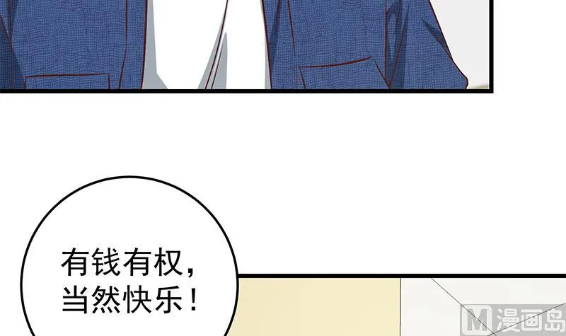 第二季 第54话 现实 第27页