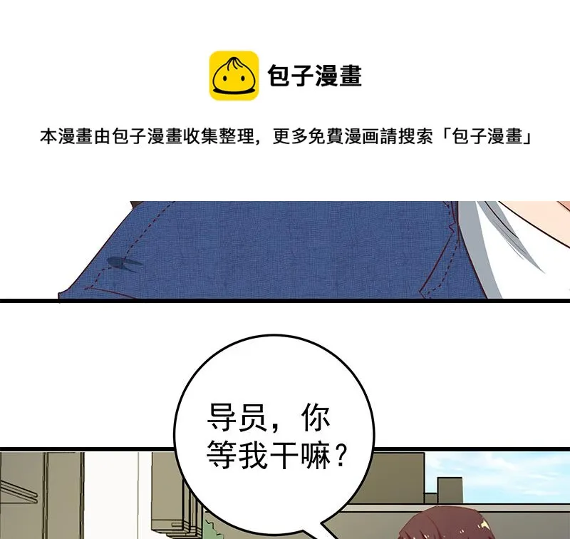 第二季 第54话 现实 第41页