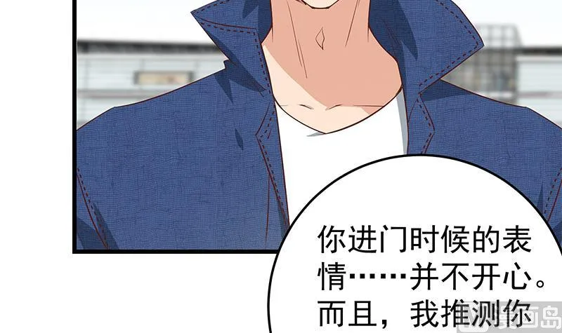 第二季 第54话 现实 第45页