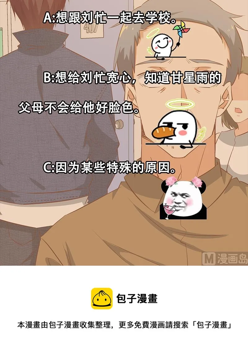 第二季 第54话 现实 第51页