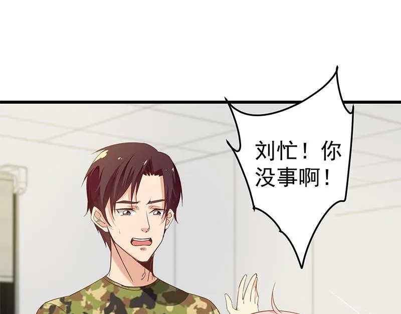 第二季 第68话 傍上富婆了！ 第23页