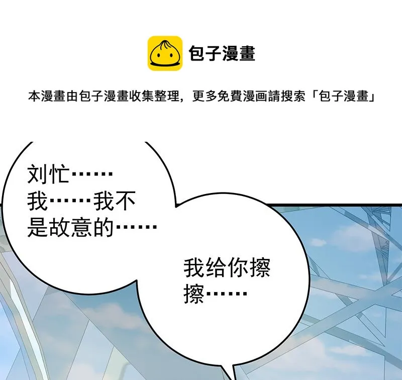 第二季 第70话 开心的地方 第5页