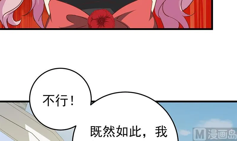 第二季 第70话 开心的地方 第27页