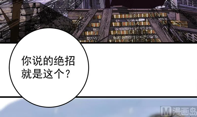 第二季 第70话 开心的地方 第33页