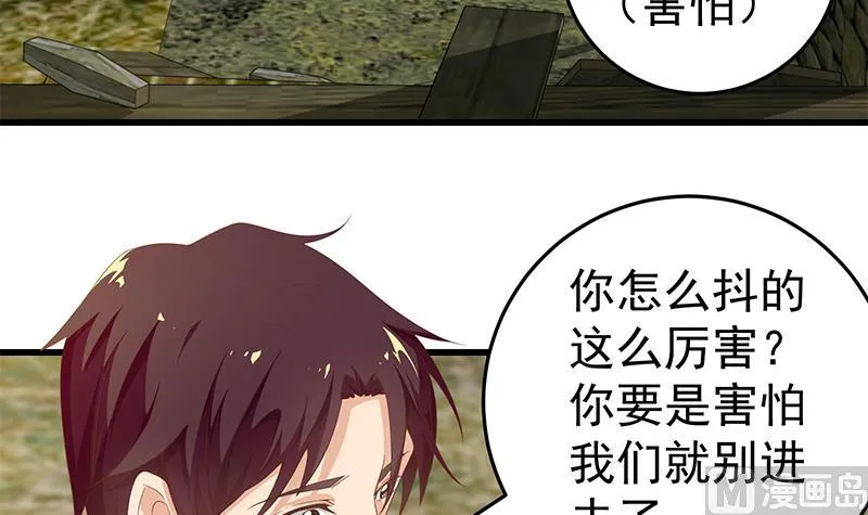 第二季 第70话 开心的地方 第36页