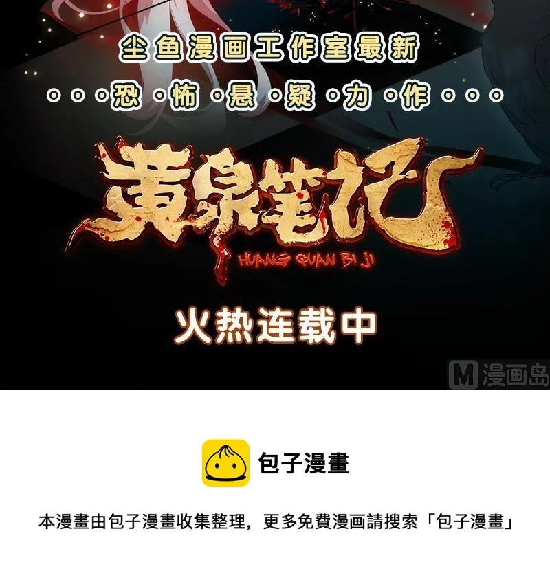 第二季 第70话 开心的地方 第51页