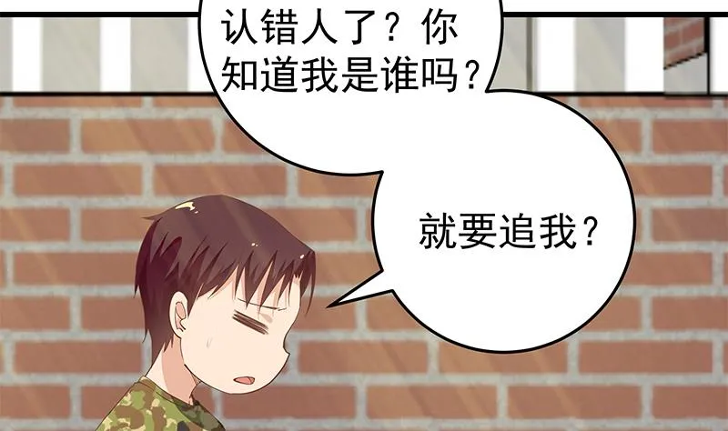 第二季 第58话 得到她的男人 第17页