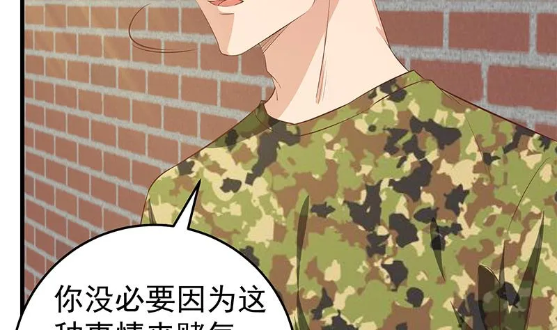 第二季 第58话 得到她的男人 第38页