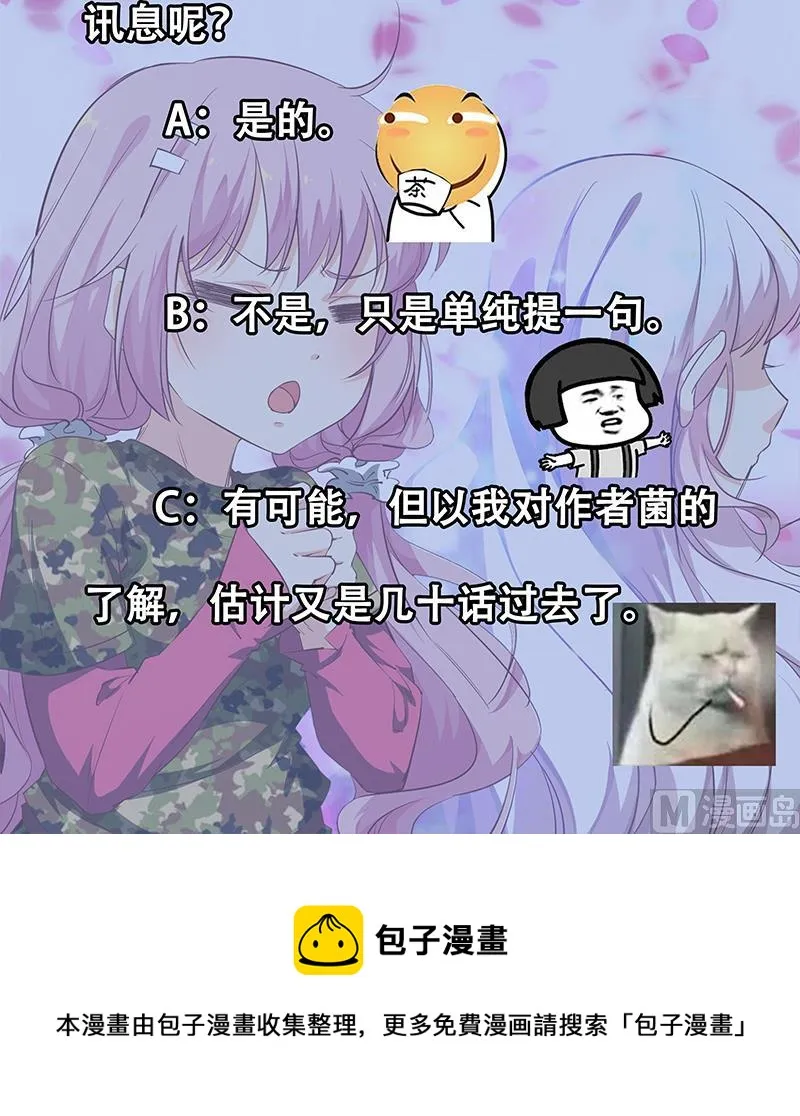 第二季 第58话 得到她的男人 第42页