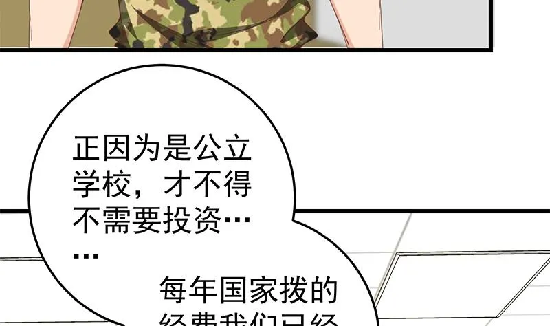 第二季 第69话 审核表 第5页