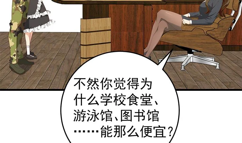 第二季 第69话 审核表 第7页