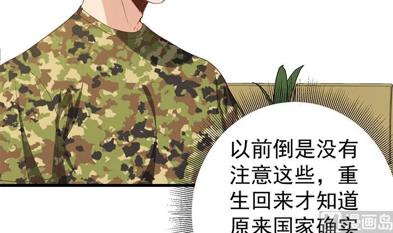 第二季 第69话 审核表 第9页