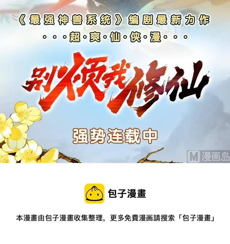 第二季 第69话 审核表 第51页