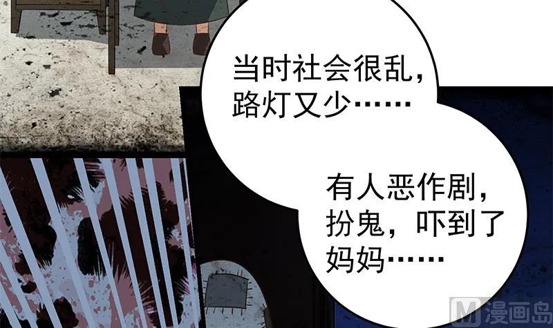 第二季 第74话 罗诗音的秘密 第12页