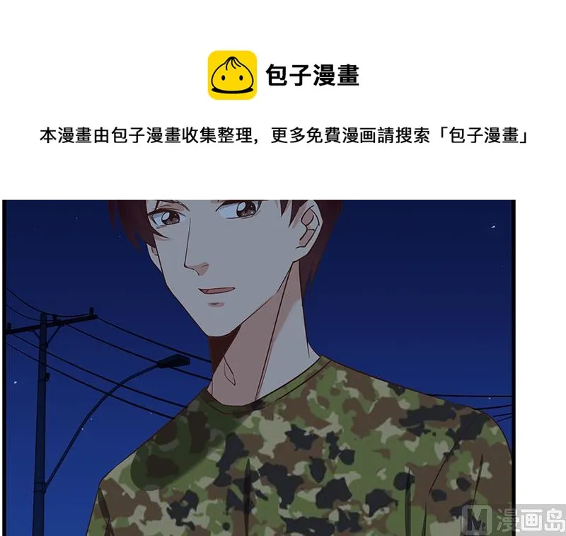 第二季 第74话 罗诗音的秘密 第21页