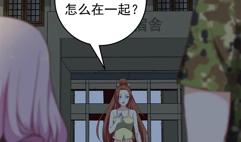 第二季 第74话 罗诗音的秘密 第32页