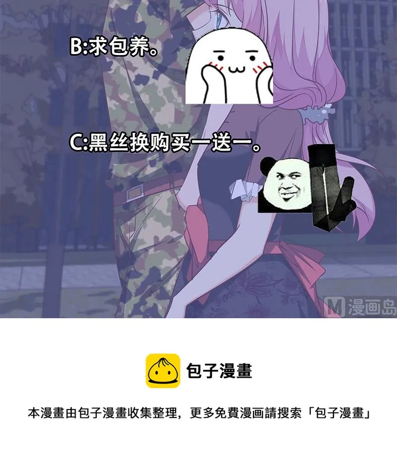 第二季 第74话 罗诗音的秘密 第45页