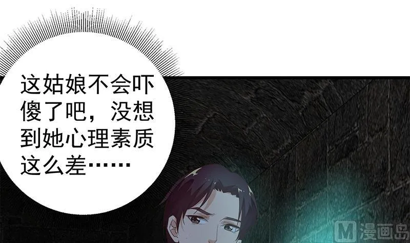 第二季 第73话 想起了妈妈 第18页