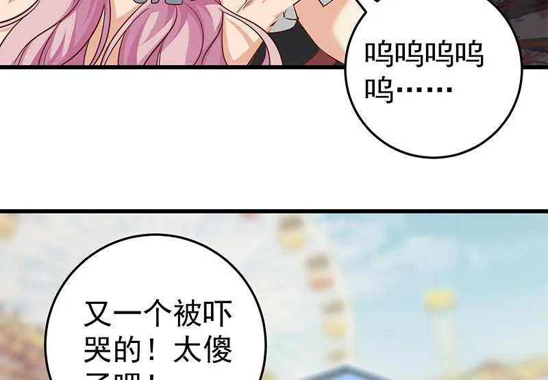 第二季 第73话 想起了妈妈 第22页