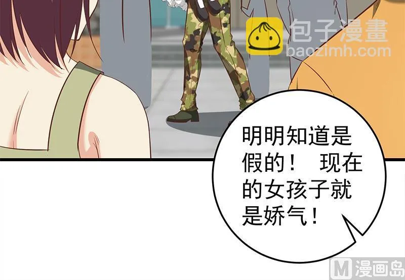 第二季 第73话 想起了妈妈 第24页
