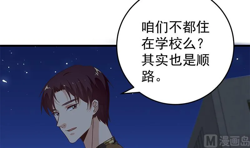 第二季 第73话 想起了妈妈 第36页