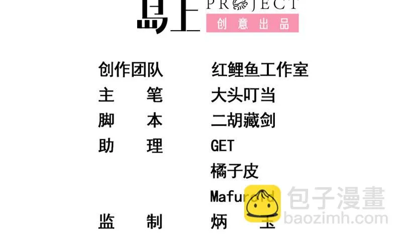 第二季 第72话 让我牵着你 第2页