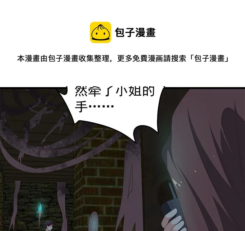 第二季 第72话 让我牵着你 第23页