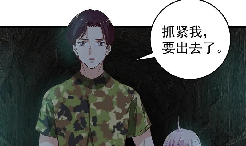 第二季 第72话 让我牵着你 第34页