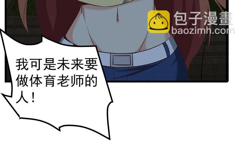 第二季 第76话 营养不良 第10页
