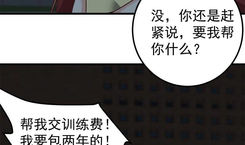 第二季 第76话 营养不良 第16页