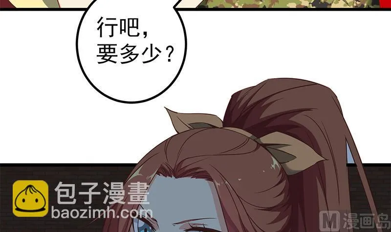 第二季 第76话 营养不良 第24页