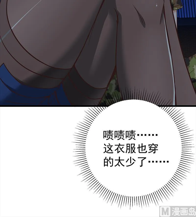第二季 第76话 营养不良 第27页
