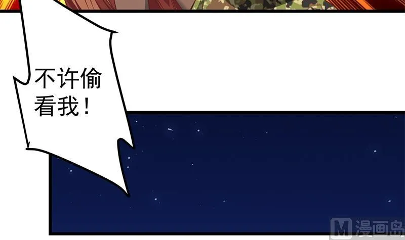 第二季 第76话 营养不良 第30页