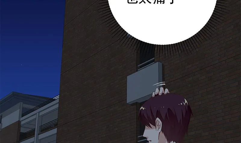 第二季 第76话 营养不良 第32页